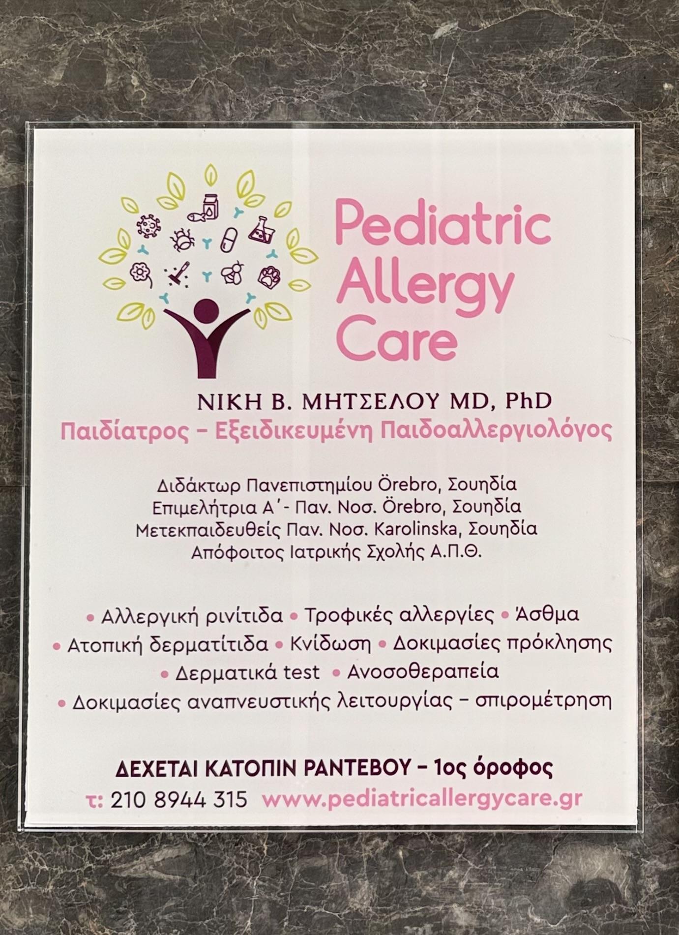 Φωτογραφία του ιατρείου